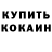Кетамин VHQ Lyudmyla Gogunska