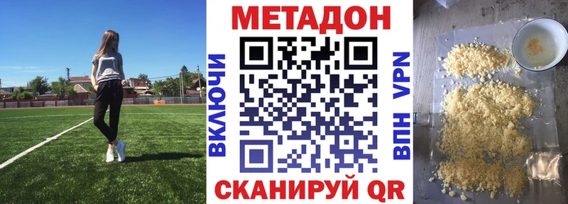 это состав  Костерёво  Метадон methadone 