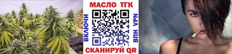 ТГК THC oil Костерёво